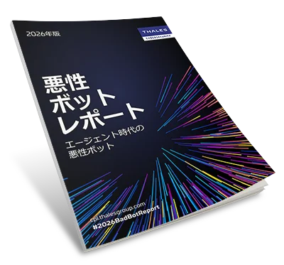 2026年版 悪性ボットレポート