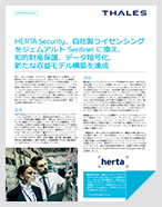 Herta Case Study