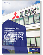 Enhancing Car Software Security for Mitsubishi Electric