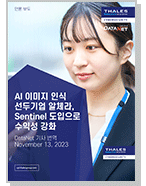 Alchera an AI Image Recognition Company