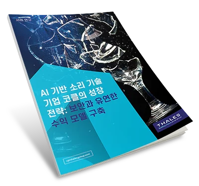 코클, AI 소리 인식 기술을 Sentinel로 보호하다 - 사례 연구