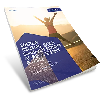 ENERZAi Thales Sentinel로 AI 소프트웨어 확장 – 사례 연구