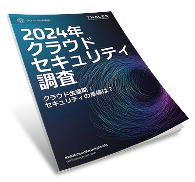 2024 Cloud Security Study Global - Japanese