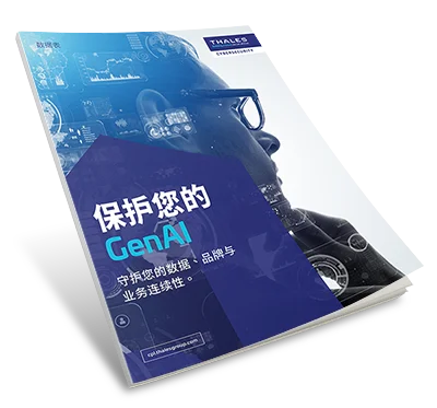 保护您的 Gen AI - 数据表