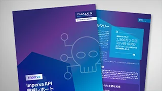 Imperva API脅威レポート