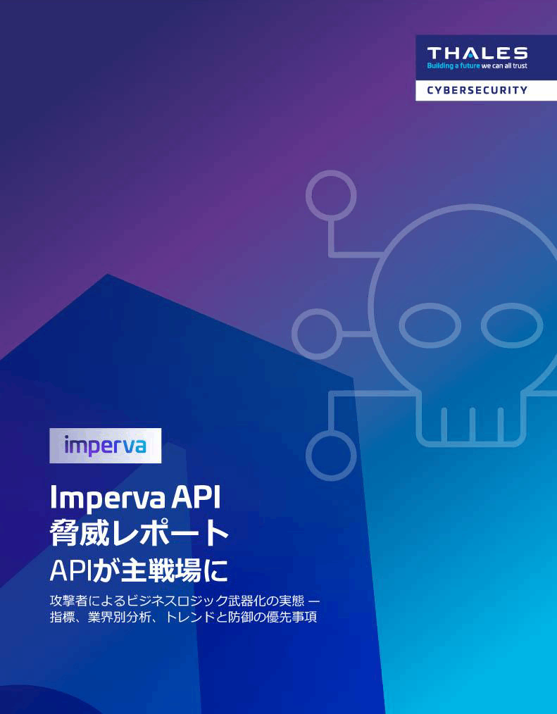 Imperva API