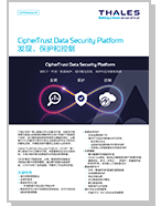 CipherTrust Data Security Platform