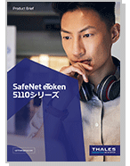 SafeNet eToken 5110 Series