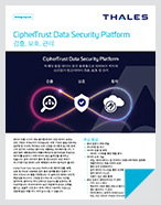 CipherTrust Data Security Platform/민감 데이터 검출, 보호, 관리 - 제품요약