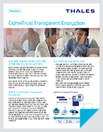 CipherTrust Transparent Encryption - 제품요약