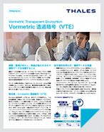 Product Brief ：CipherTrust クラウド キーマネージャー（英語） - Product Brief