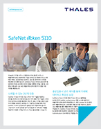 SafeNet eToken 5110 - Product Brief