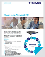 Thales Luna Network HSM - Product Brief