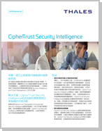 CipherTrust Security Intelligence – Product Brief