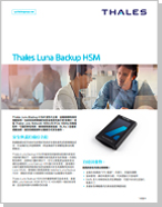 Thales Luna Backup HSM - Product Brief