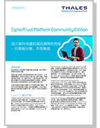 CipherTrust Platform Community Edition