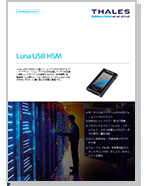 Luna USB HSM