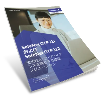 SafeNet OTP 111 および SafeNet OTP 112 - Product Brief