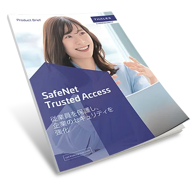 Cloud Based Access Management Solutions - Product Brief