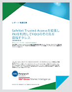 SafeNet Trusted Accessを拡張し PKIを利用してFIDOのその先を 目指すタレス - Analyst Report