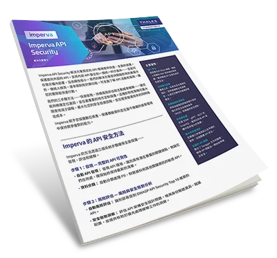 Imperva API Security