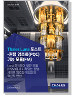 Thales Luna 포스트 -퀀텀 암호화(PQC) 기능 모듈(FM)