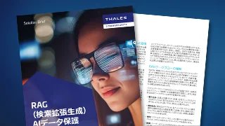 RAG AIデータのセキュリティ確保