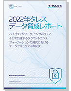 2021 data threat report apac japanese