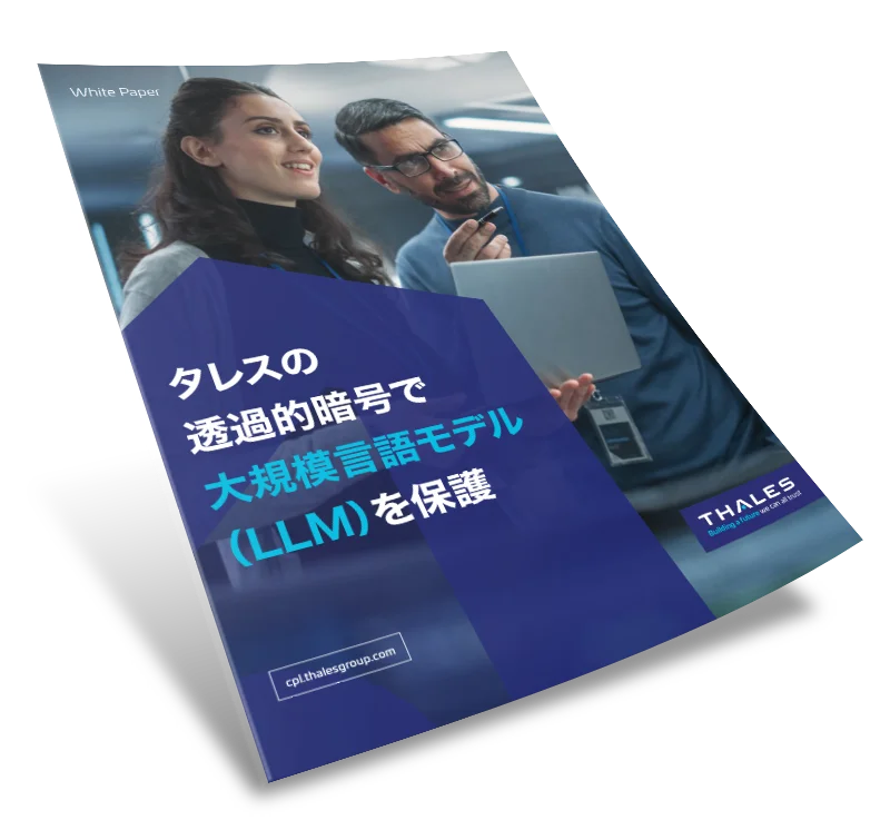 Secure Sensitive Data and AI Models