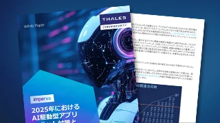 APIセキュリティおよびボット対策によるAIアプリケーションの保護