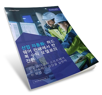 산업 자동화: 반복적인 수익을 위한 하드웨어 - 백서