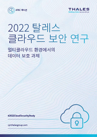 2022 cloud security study apac