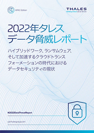 2022 data threat report JA